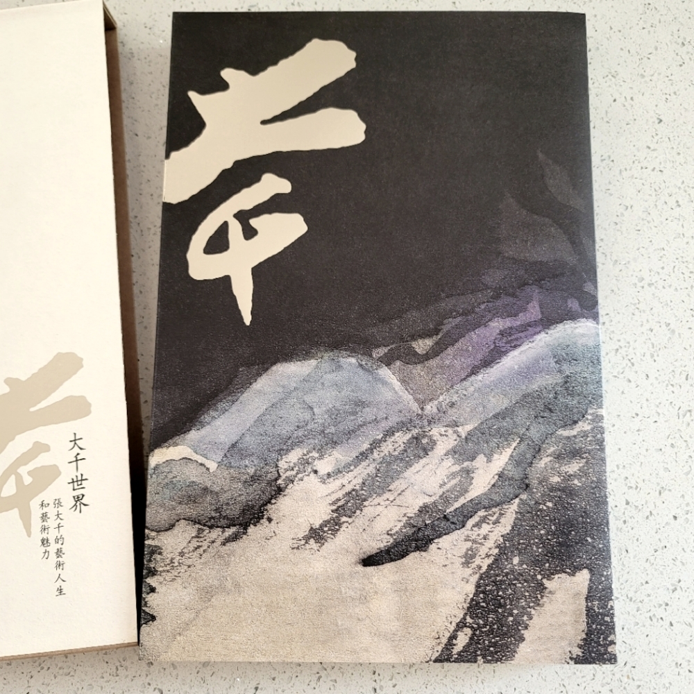 Chinese Painting Coffee Table Book by Zhang Daqian